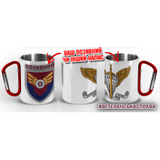 Термочашка 170 ОБЛ ДШВ