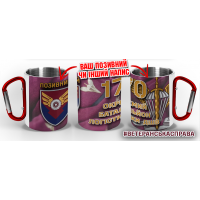 Термочашка 170 окремий батальйон логістики ДШВ