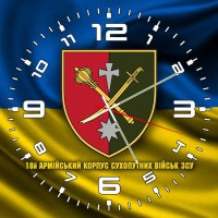 Годинник 18 армійський корпус жовто-блакитний