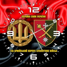 Годинник 18 армійський корпус Збройні Сили України червоно-чорний