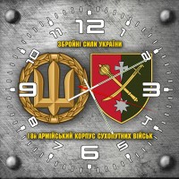 Годинник 18 армійський корпус Збройні Сили України сірий