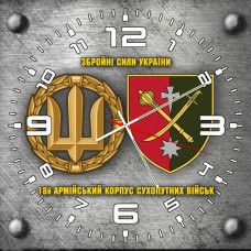 Годинник 18 армійський корпус Збройні Сили України сірий