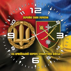 Годинник 18 армійський корпус Збройні Сили України Combo