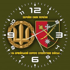 Годинник 18 армійський корпус Збройні Сили України олива