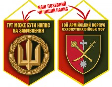 Вимпел 18 Армійський Корпус два кольори
