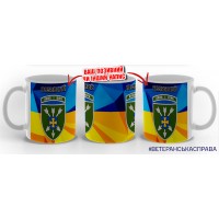 Керамічна чашка 18 ОБрАА жовто-блакитна варіант