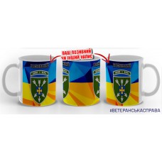 Керамічна чашка 18 ОБрАА жовто-блакитна варіант