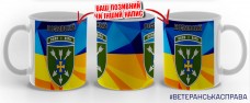 Керамічна чашка 18 ОБрАА жовто-блакитна варіант