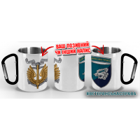 Термочашка 18 ОПБМП