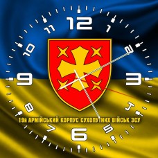 Годинник 19 армійський корпус жовто-блакитний