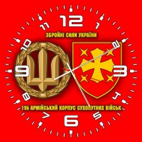 Годинник 19 армійський корпус Збройні Сили України червоний