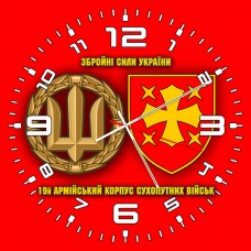 Годинник 19 армійський корпус Збройні Сили України червоний