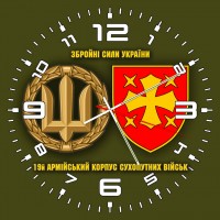 Годинник 19 армійський корпус Збройні Сили України олива