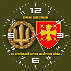 Годинник 19 армійський корпус Збройні Сили України олива