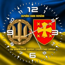 Годинник 19 армійський корпус Збройні Сили України жовто-блакитний