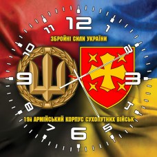 Годинник 19 армійський корпус Збройні Сили України Combo