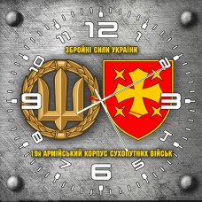 Годинник 19 армійський корпус Збройні Сили України сірий