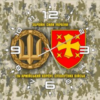 Годинник 19 армійський корпус Збройні Сили України піксель