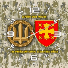 Годинник 19 армійський корпус Збройні Сили України піксель