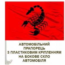 Авто прапорець 19 РБр червоний