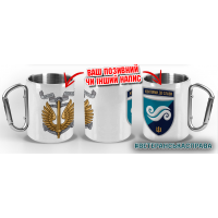 Термочашка 2 батальйон 36 ОБрМП