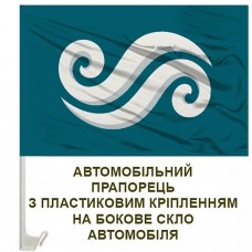 Авто прапорець 2 батальйон морської піхоти 36 ОБрМП