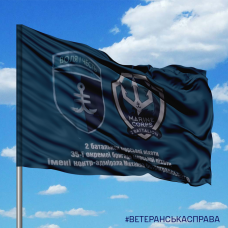 Прапор 2 батальйон Морської Піхоти 35 ОБрМП