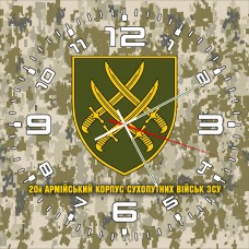Годинник 20 армійський корпус піксель