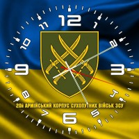 Годинник 20 армійський корпус жовто-блакитний
