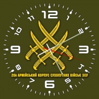Годинник 20 армійський корпус емблема варіант