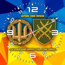 Годинник 20 армійський корпус Сухопутних військ Збройні Сили України