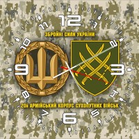 Годинник 20 армійський корпус Збройні Сили України піксель
