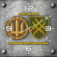 Годинник 20 армійський корпус Збройні Сили України сірий