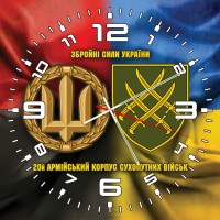 Годинник 20 армійський корпус Збройні Сили України Combo