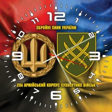 Годинник 20 армійський корпус Збройні Сили України Combo