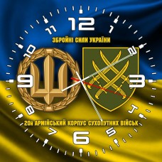 Годинник 20 армійський корпус Збройні Сили України жовто-блакитний