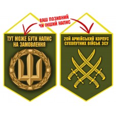 Вимпел 20 Армійський Корпус Olive Знак