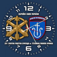 Годинник 201 зенітна ракетна бригада синій Годинник 201 зенітна ракетна бригада синій