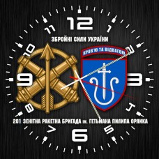 Годинник 201 зенітна ракетна бригада чорний