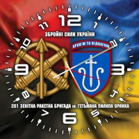 Годинник 201 зенітна ракетна бригада Combo Годинник 201 зенітна ракетна бригада Combo