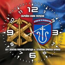 Годинник 201 зенітна ракетна бригада Combo Годинник 201 зенітна ракетна бригада Combo