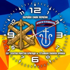 Годинник 201 зенітна ракетна бригада Годинник 201 зенітна ракетна бригада