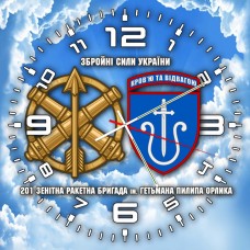 Годинник 201 зенітна ракетна бригада Чисте Небо Годинник 201 зенітна ракетна бригада Чисте Небо