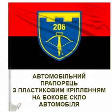 Авто прапорець 206 ОБТРО червоно-чорний