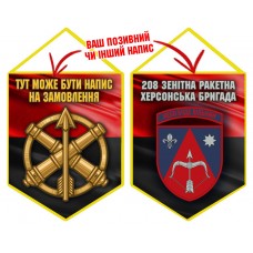 Вимпел 208 зенітна ракетна бригада червоно-чорний