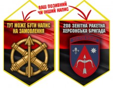 Вимпел 208 зенітна ракетна бригада червоно-чорний Вимпел 208 зенітна ракетна бригада червоно-чорний