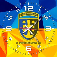 Годинник 21 армійський корпус