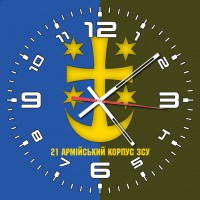 Годинник 21 армійський корпус емблема