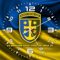 Годинник 21 армійський корпус жовто-блакитний