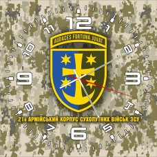 Годинник 21 армійський корпус піксель